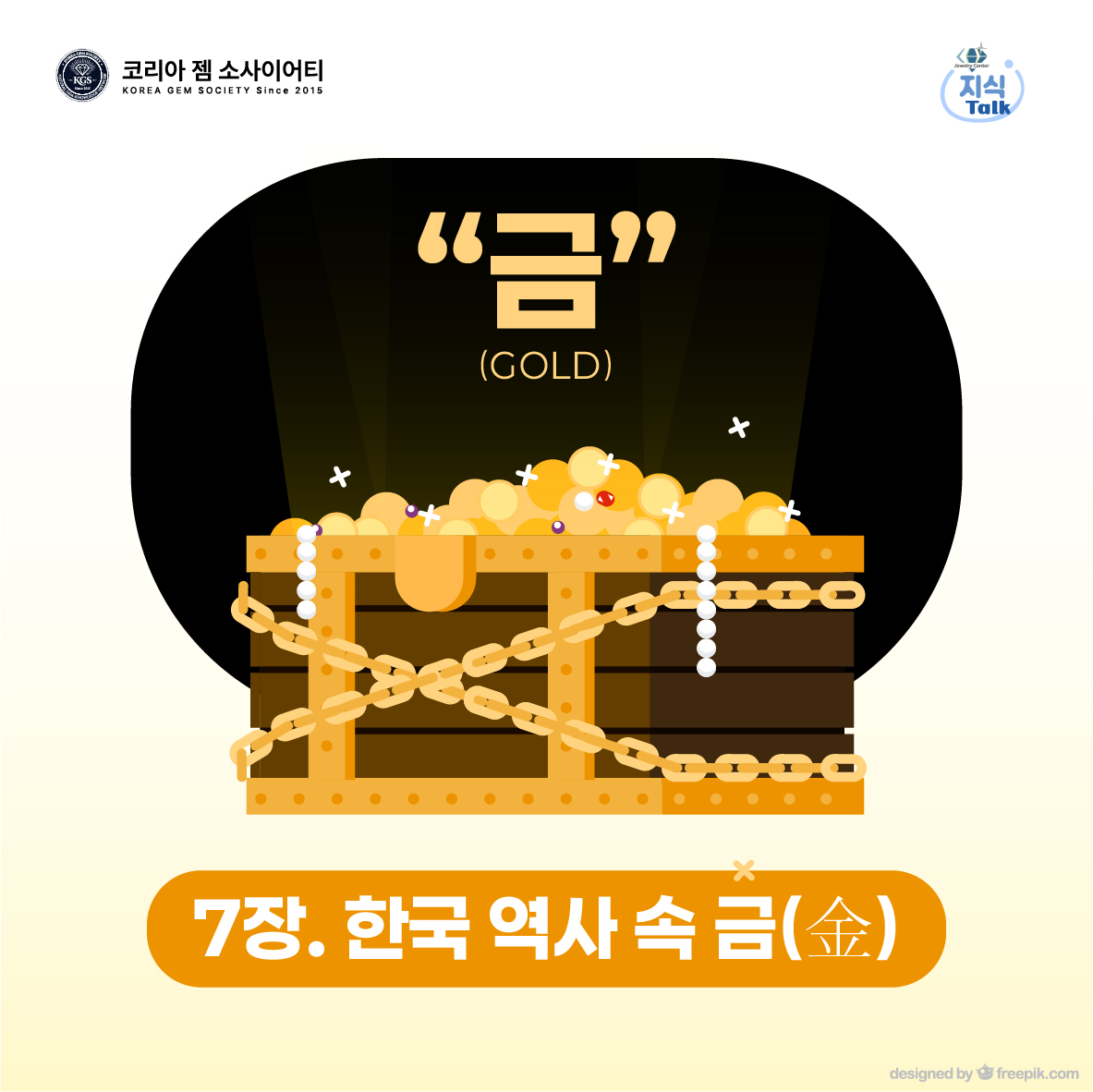 보석왕 젬틀맨 GEMtleman tweet media