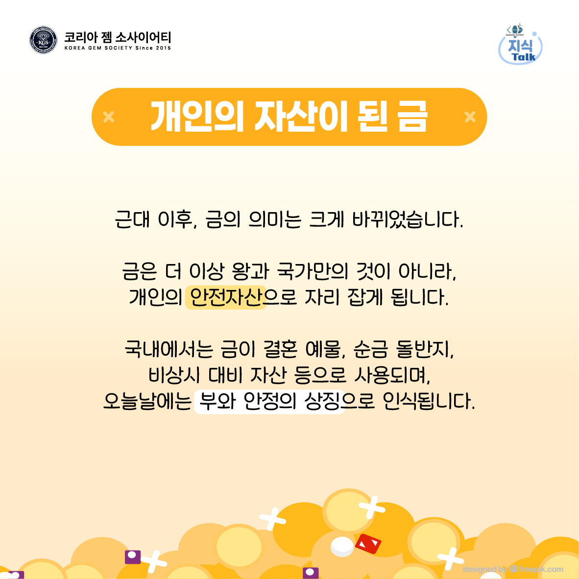 보석왕 젬틀맨 GEMtleman tweet media