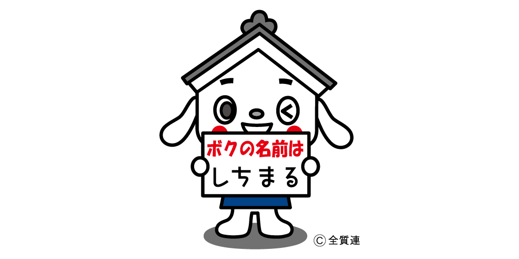 ゆちまる しちまる【公式】 (@shichimaru78) / Posts / X