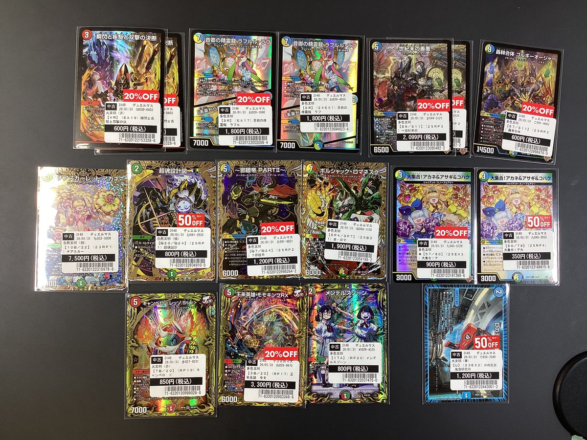 CNPトレカ リュウグウノツカイ　大会限定プロモ CNPトレカ リュウグウノツカイ 大会限定プロモ - メルカリ