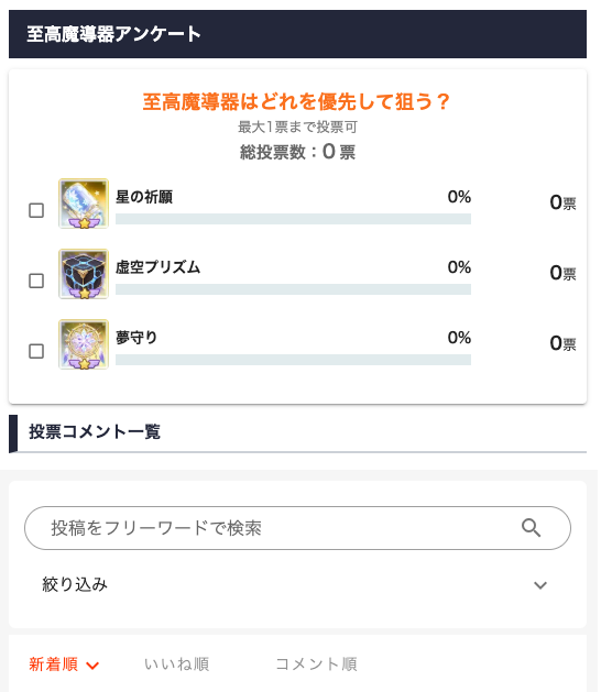 ドット勇者攻略班@AppMedia tweet media