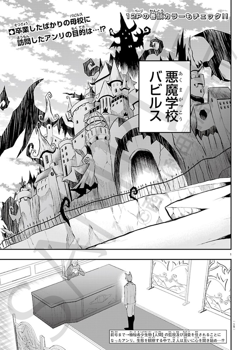 睡魔様デザイン確認用ページです 週チャン10号は2/5（木）発売‼︎ 月曜チラ見せの時間です！！😈😈 今週