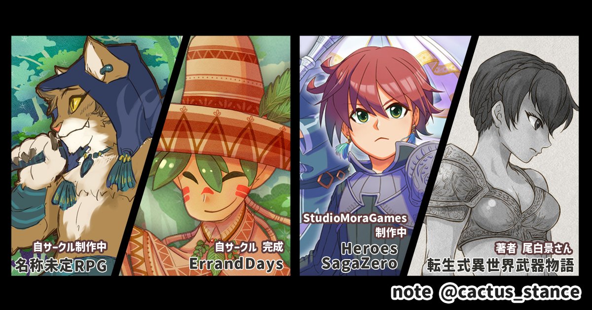カクスタ (@cactus_stance) / Posts / X