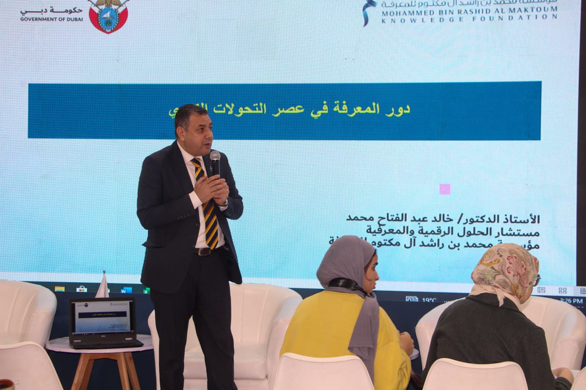 مقتطفات من ورشة عمل: «دور المعرفة في عصر التحولات الكبرى» ضمن فعاليات معرض القاهرة الدولي للكتاب 2026، قدمها أ.د. خالد عبد الفتاح محمد، مستشار الحلول الرقمية والمعرفية.
و​تناولت الورشة دور إدارة المعرفة كركيزة أساسية في مواجهة التحديات والتحولات الكبرى.