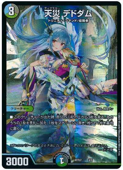 2月2日】 カード入荷しました‼️ ・天革の騎令嬢 ミラクルステラ