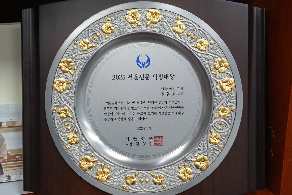 국회의원 정을호 tweet media