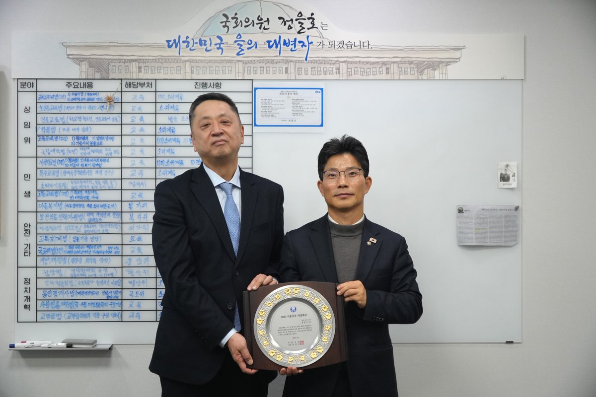 국회의원 정을호 tweet media