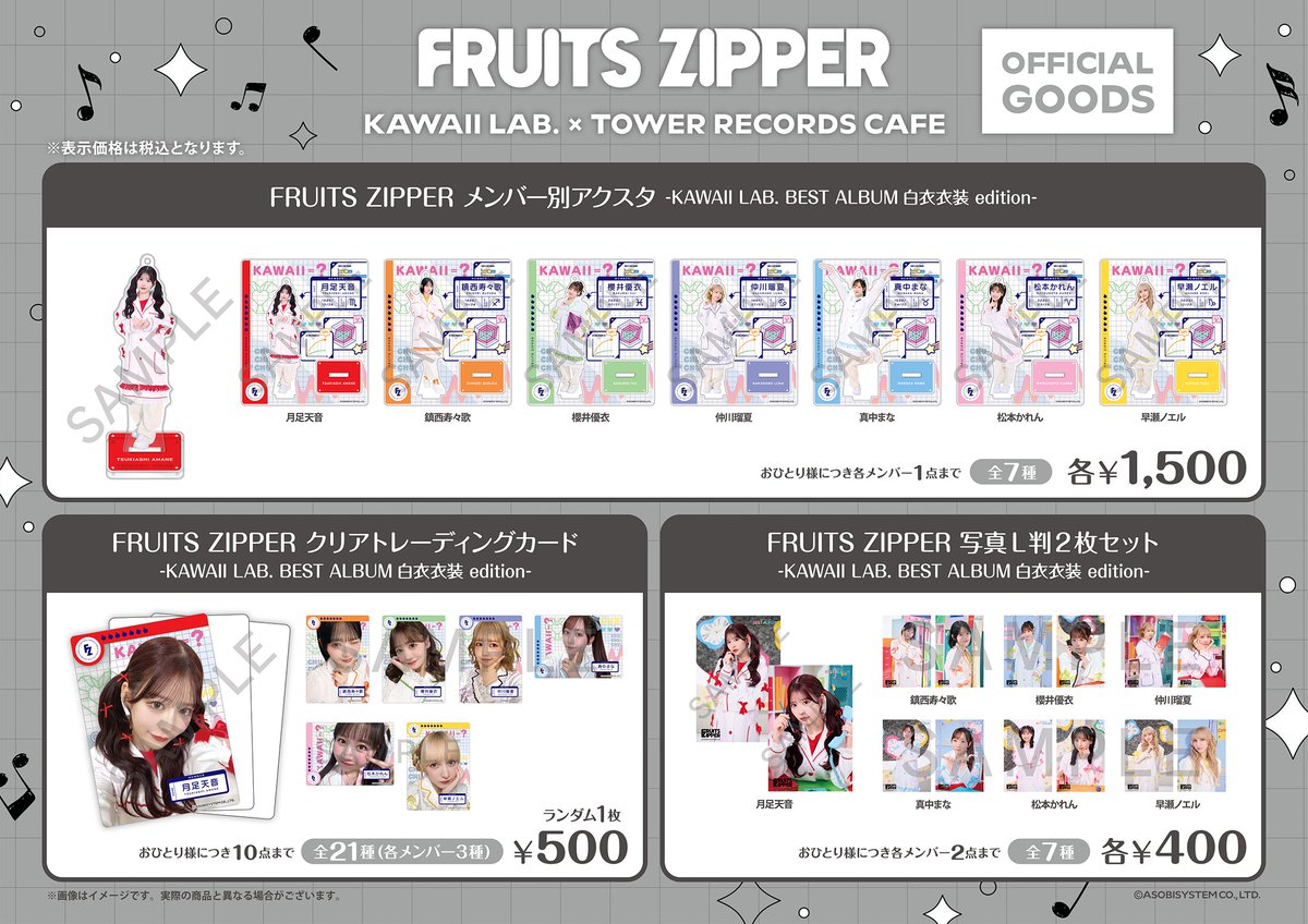 『ØMI×TOWER RECORDS CAFE』アンコール　グッズ/フォトカ等 ご好評につき、『ØMI × TOWER RECORDS CAFE』コラボのアンコール開催が