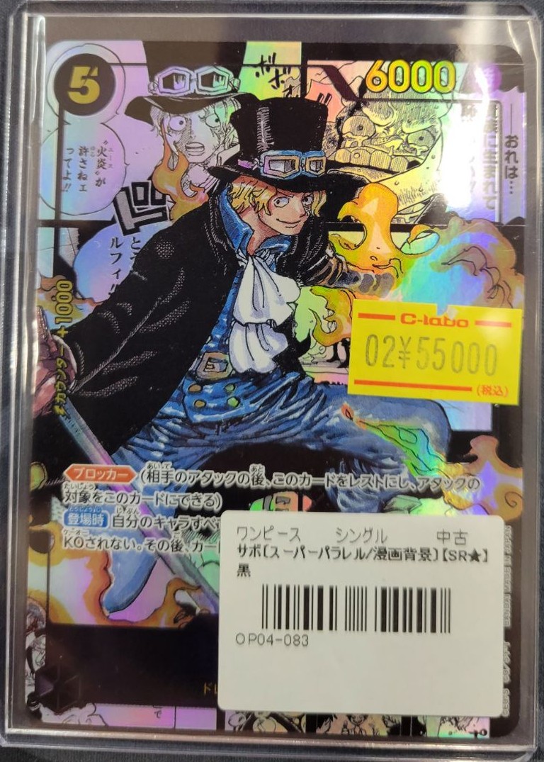 ワンピースカード 販売情報】 🔥コミックパラレル入荷情報🔥 🔥サボ