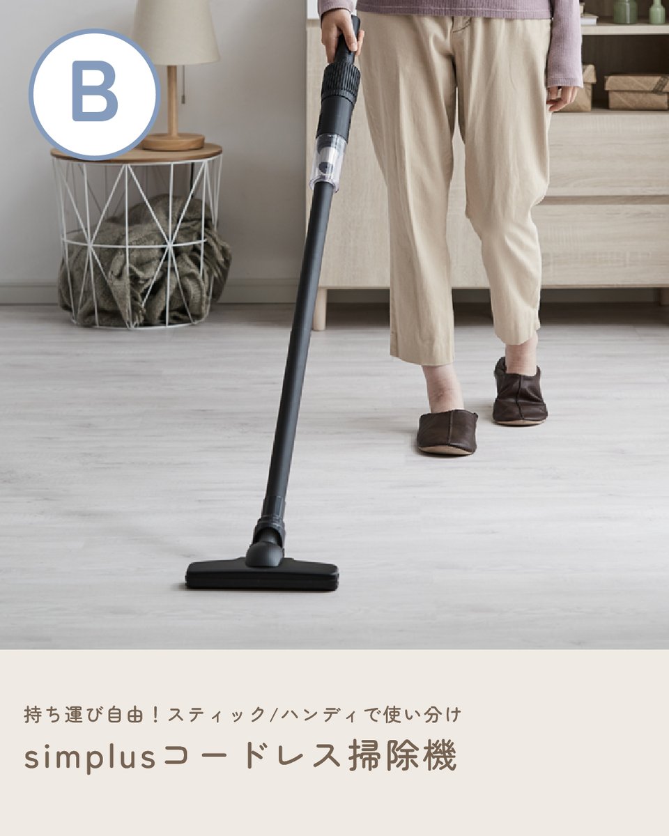 simplus_jp's tweet photo. \プレゼントを決めるのはあなた！/
新生活応援企画をInstagramで開催中！  

【今回の候補は下記２商品！】 
A：simplus ヨーグルトメーカー 
B：simplus コードレス掃除機  

【投票期間】 2026/2/2～2/8 

【投票方法】 詳しくは下記URLを確認して下さい。 https://t.co/3vHLspWWck

#キャンペーン https://t.co/Wf3KmrPvQU