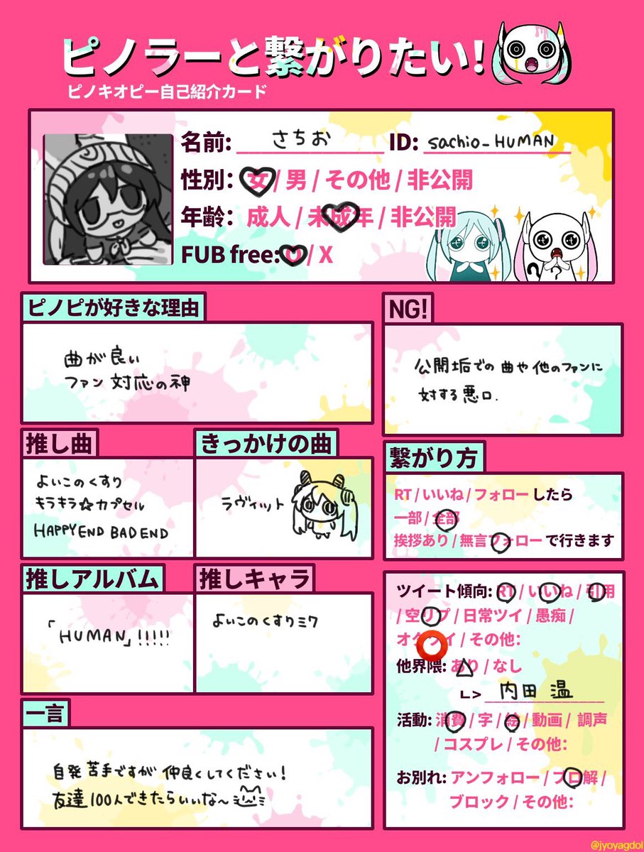 お借りしました〜🙏🏻💖
改めて自己紹介！よろしくお願いします🙇🏻‍♀️