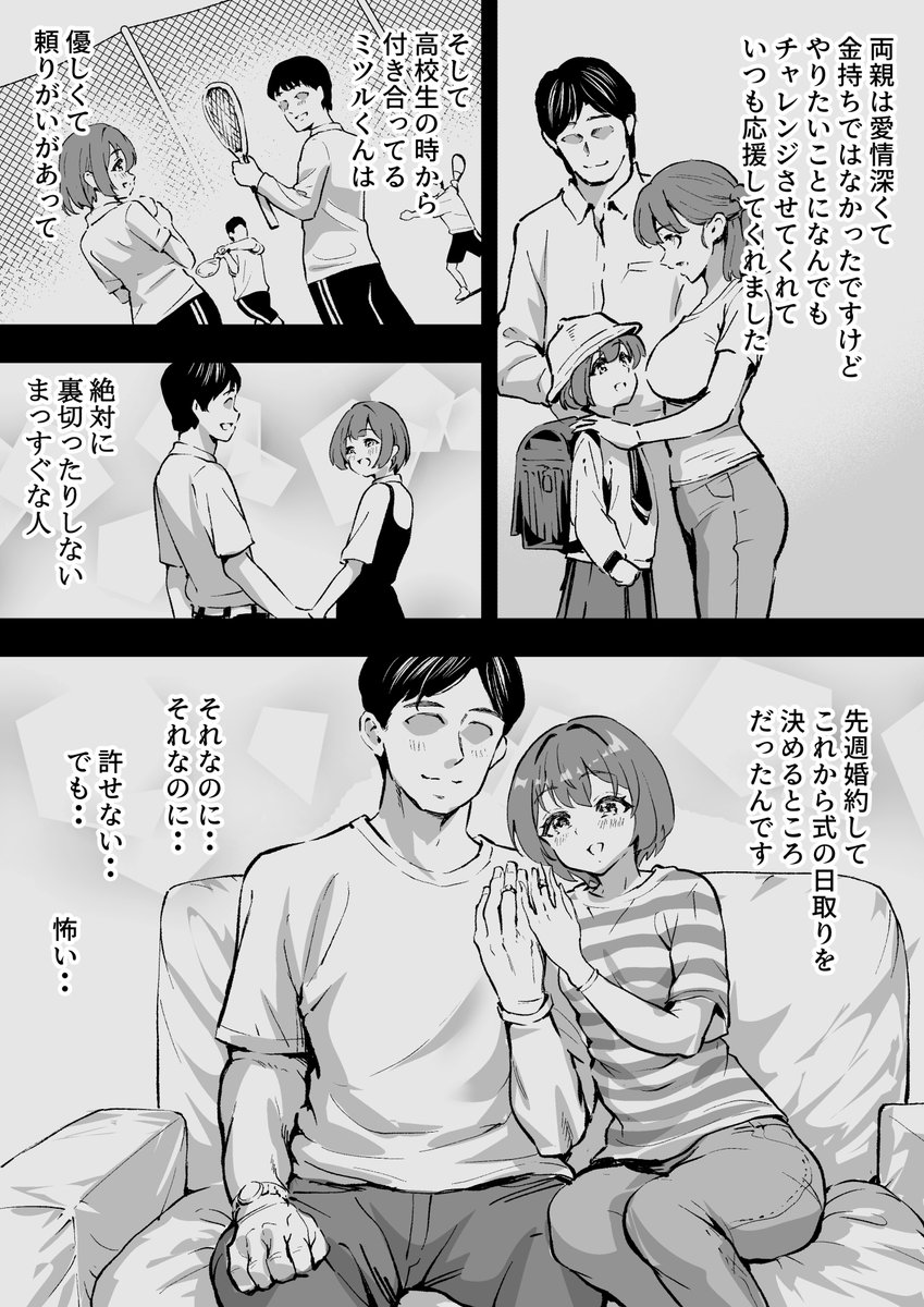 【宣伝】新作「シザーズ 〜不同意性交犯罪撲滅協会・東雲神楽〜」
発売開始しました!
#FANZA同人 
https://t.co/cNztchp5Rw 