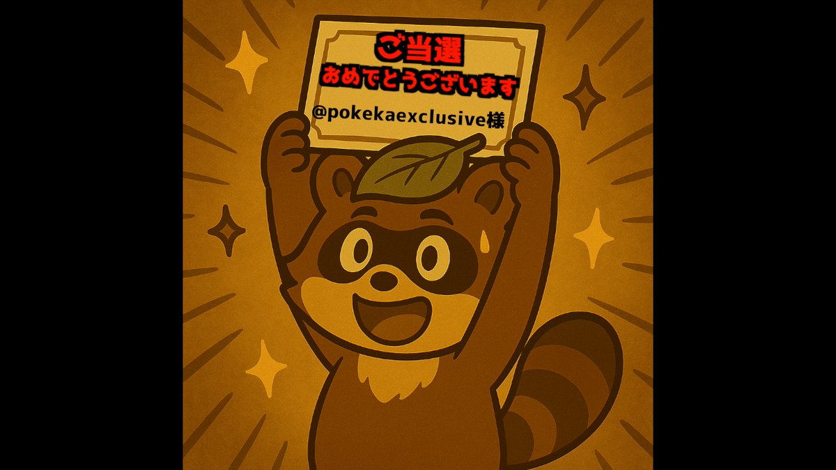 トレカビースト（リサイクル堂!?） tweet media