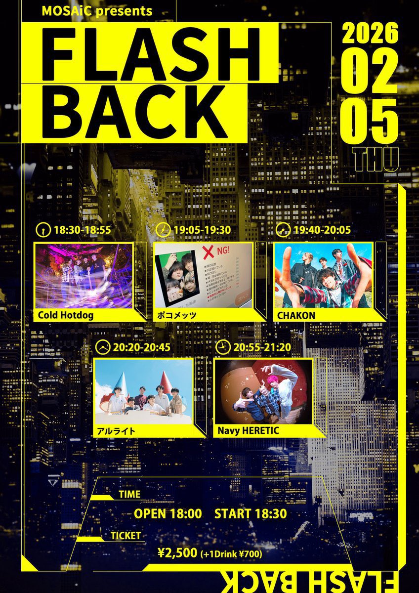 2月1本目！！ 】 今週木曜は2月1本目のライブ！ 02.05(thu) ＼ 下北沢