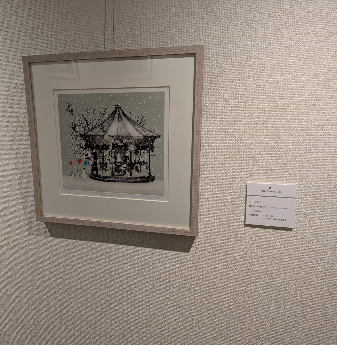 ssukoshidake おのかつこ様 ボローニャ国際絵本原画展ファイナリスト