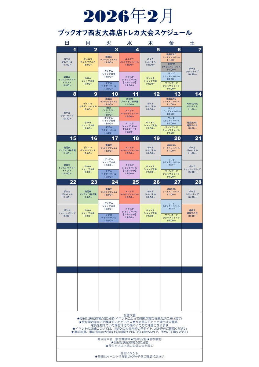 ブックオフ西友大森店【トレカ】 (@bo_oomori_tcg) / Posts / X