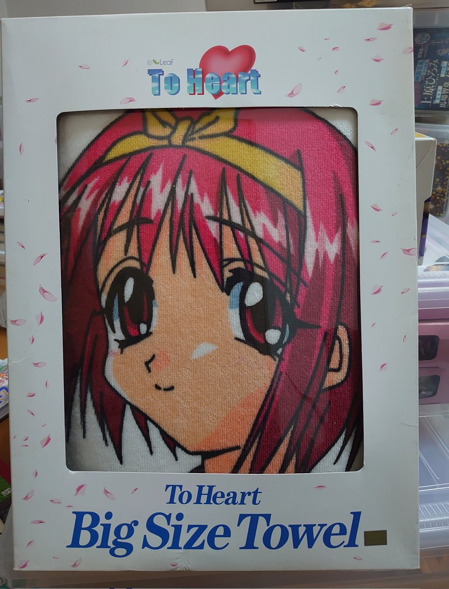 今日のToHeartグッズ あかりのビッグサイズタオル たしか3枚目…w