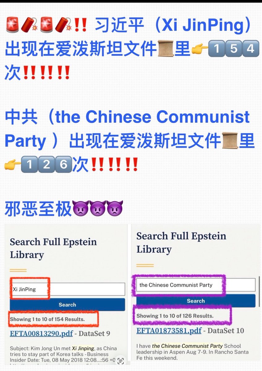 为了在我以下推文中骂街的五毛们，再发一次！🔥🔥🔥习近平出现在爱泼斯坦文件里154次！