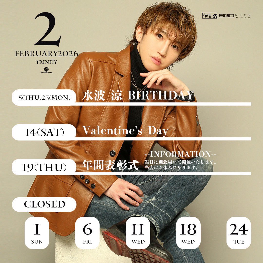 🆂🅲🅷🅴🅳🆄🅻🅴

▪ 𝟮/𝟱,𝟮𝟯
🔥水波涼 𝗕𝗗🔥
(<a href="/minamiryo1223/">歌舞伎町ホスト水波涼-ホスト体入募集中-</a> )

▪ 𝟮/𝟭𝟰
🍫 𝗩𝗮𝗹𝗲𝗻𝘁𝗶𝗻𝗲'𝘀 𝗗𝗮𝘆🍫

▪ 𝟮/𝟭𝟵
🏆年間表彰式🏆

▪ 𝟮/𝟭,𝟲,𝟭𝟭,𝟭𝟴,𝟮𝟰
🌙 𝗖𝗟𝗢𝗦𝗘𝗗 🌙

🆂🅲🅷🅴🅳🆄🅻🅴