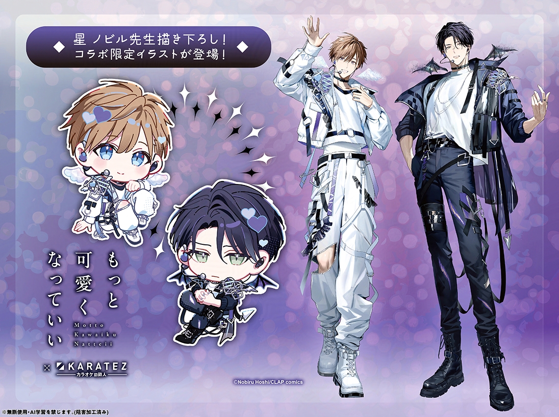 星ノビル💫もっと可愛く2巻3/26発売 (@hoshi_nbl) / Posts / X