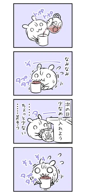 2107日目 なみなみ 
