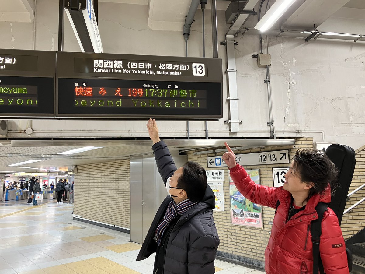 makozuba's tweet photo. 第461回マコ酒RUN
As 名古屋駅から快速みえに乗って四日市へ向かいます!
#makozuba #CBCラジオ #cbc1053 #四日市 #BAREAST https://t.co/BizANis5Wj