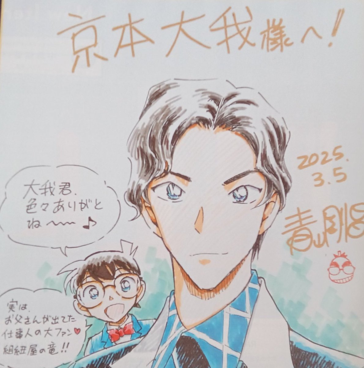 CNP___boxoffice's tweet image. 青山先生が描く他作品キャラシリーズ