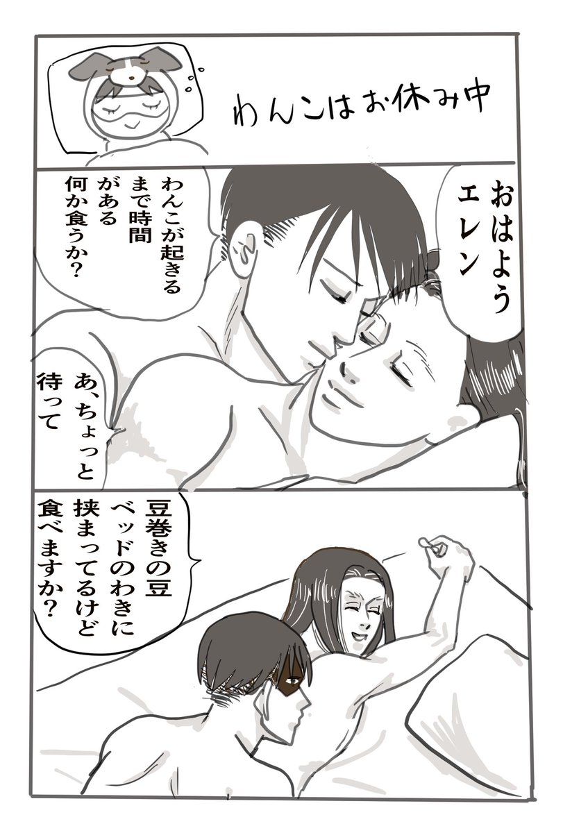 #リヴァエレ版ワンドロワンライLE
遅刻参加
2月2日16：30〜17：30
お題「節分」