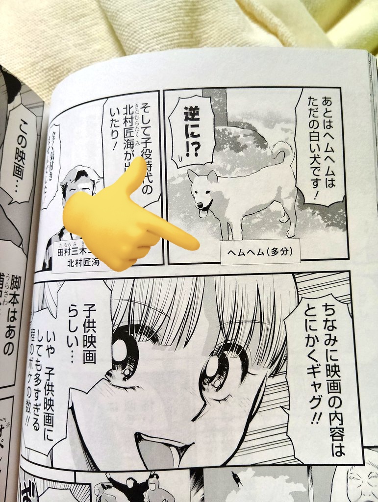 ヘムヘム🐶😂 