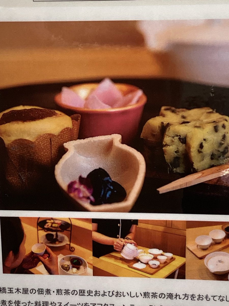 tamakiya1782's tweet photo. #ShinbashiTamakiya (since 1782 )
#Wabunka
#Tsukudani &amp; Sencha Green Tea pairing ❣️ https://t.co/VCbNxUkNDB