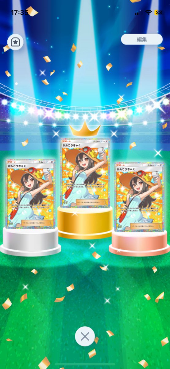 なんか観光客やたら当たる