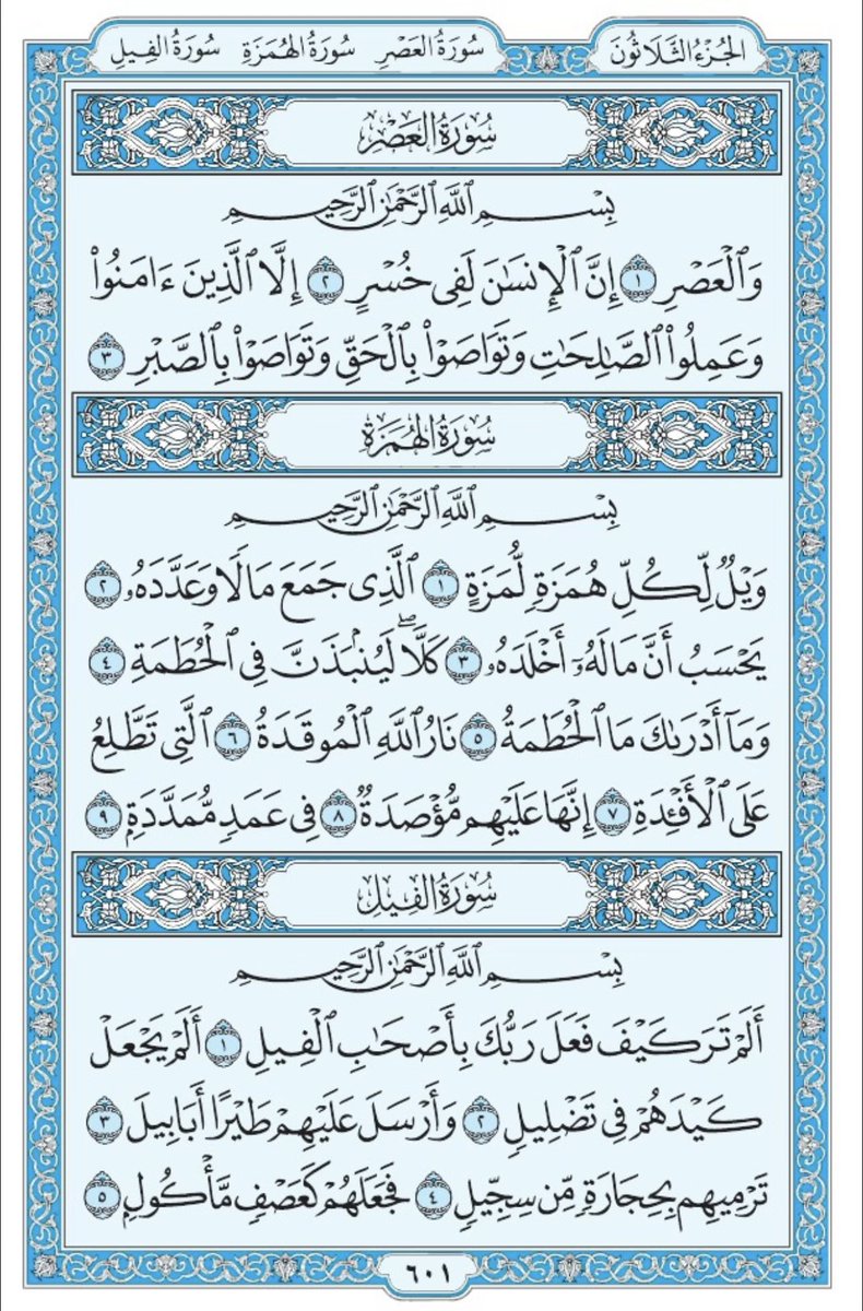 أدعية وأذكار 🕋 (@athkar_749) on Twitter photo 