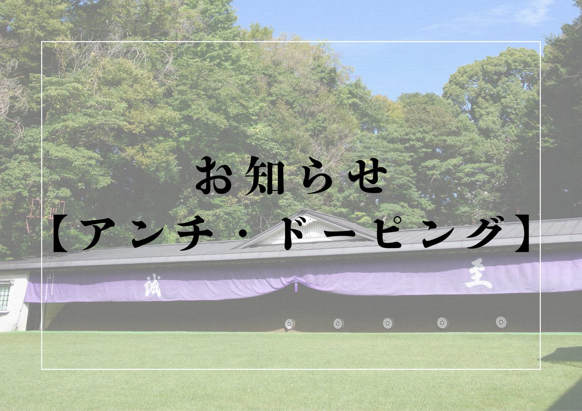 弓道 財団法人 全日本旧同連盟創立三十周年記念特別号 昭和56年 函付 