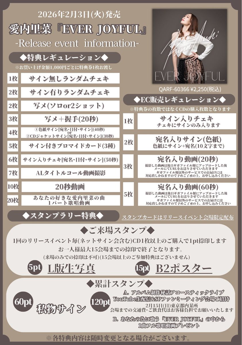 今日のリリイベから特典券4枚で CMジャケットへのサインが可能に