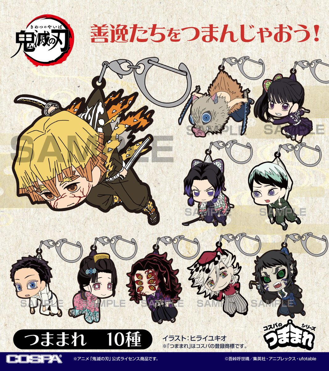 d*9様 鬼滅の刃　まとめ売り② 50個以上 鬼滅の刃 GOODS&情報 (@goods600p) / Posts / X