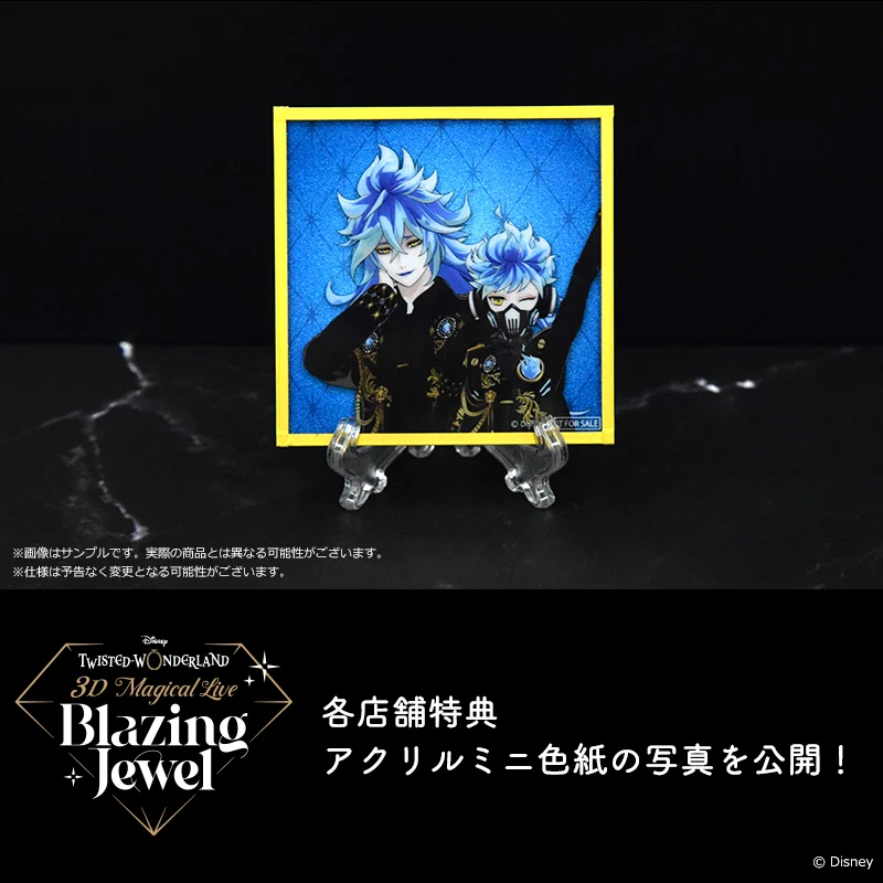 公式】ディズニー ツイステッドワンダーランド on X: 