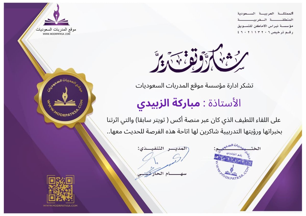 مباركة الزبيدي tweet media