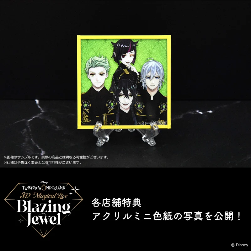 公式】ディズニー ツイステッドワンダーランド on X: 
