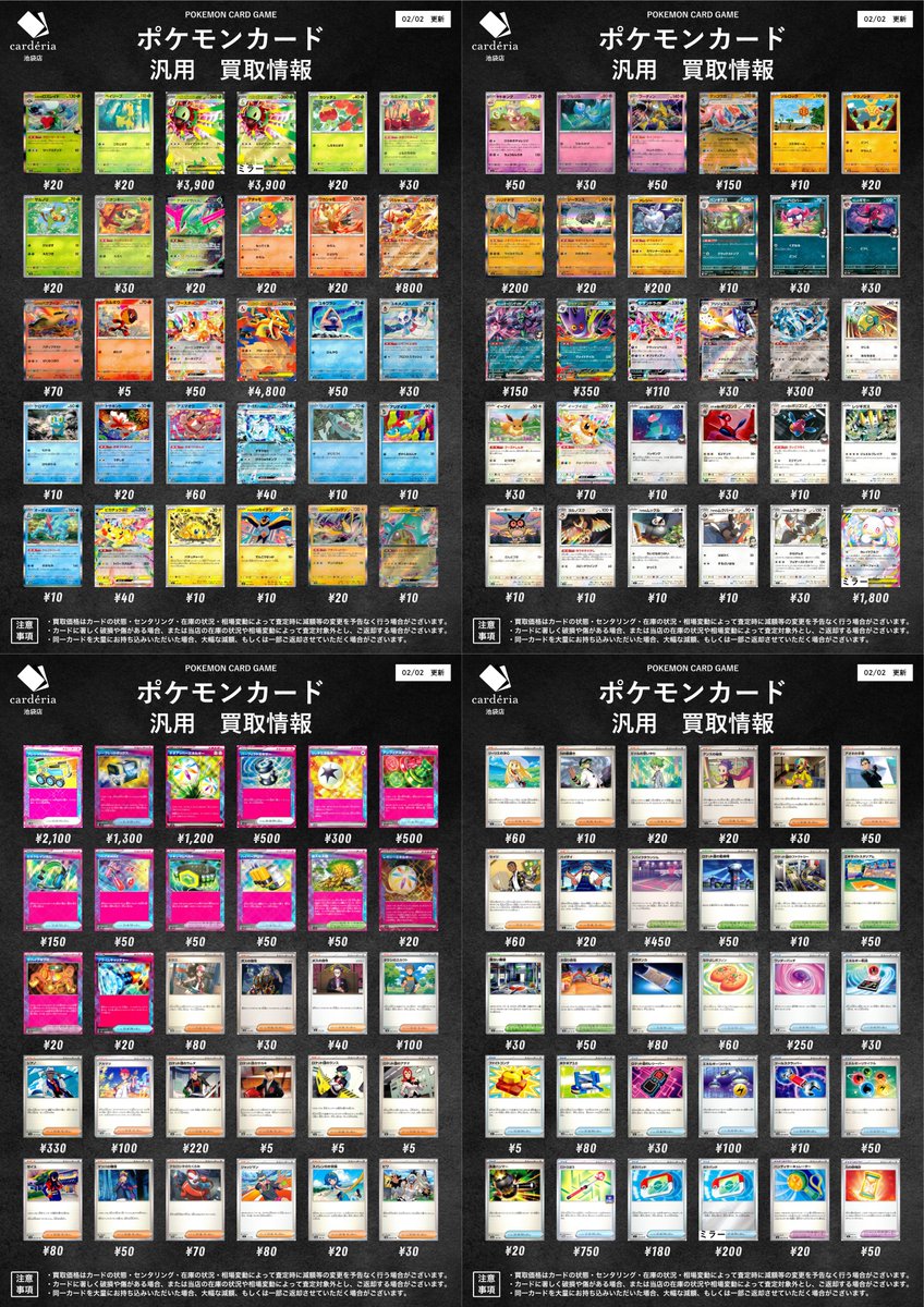 📣ˎˊ˗ ポケモンカード 買取情報！🌈 ✨SR/SAR/MUR・💫UR/トレーナーズ