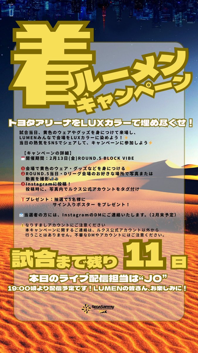 SEGA SAMMY LUX（セガサミールクス） (@SEGASAMMY_LUX) / Posts / X