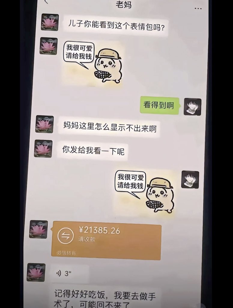 希望这只是一个段子