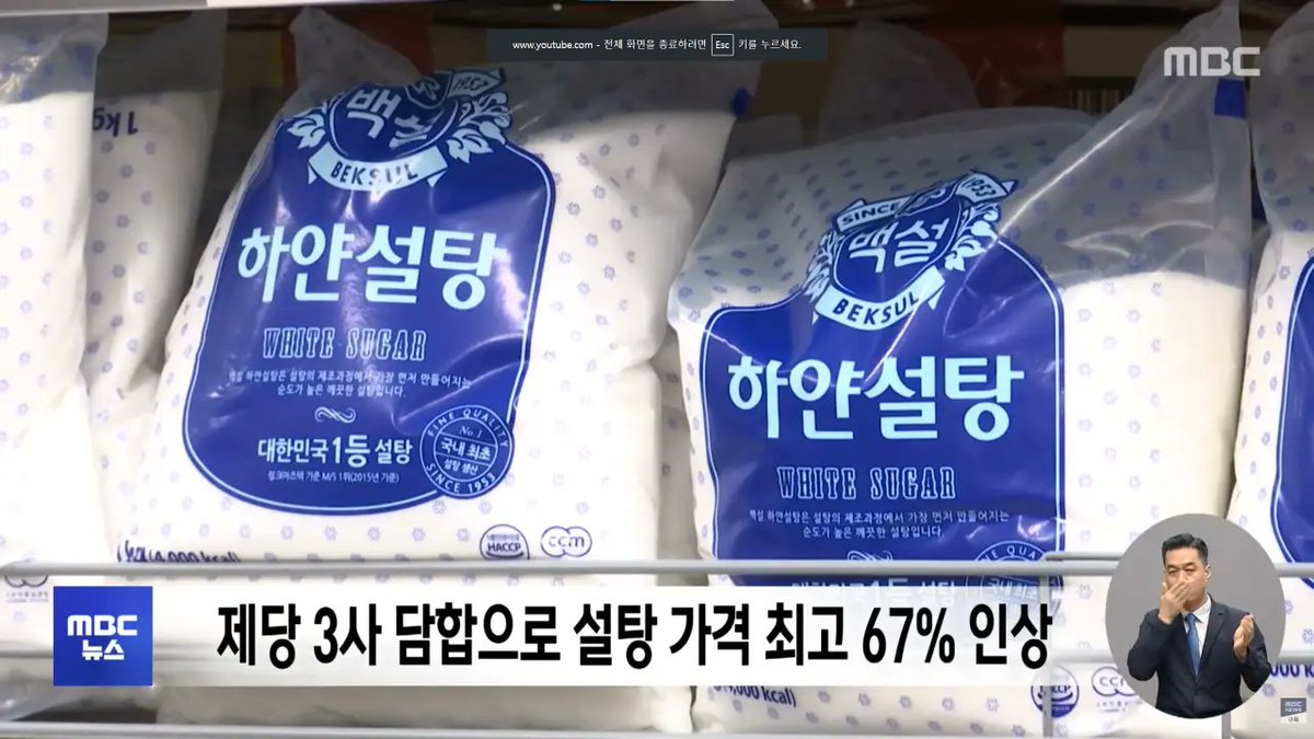 밀가루·설탕 9조원 대 담합

심지어 여러번 담합 적발했는데도 또걸림
5년 가까운 기간동안
밀가루 6조원
설탕 3조 넘는 금액 담합
