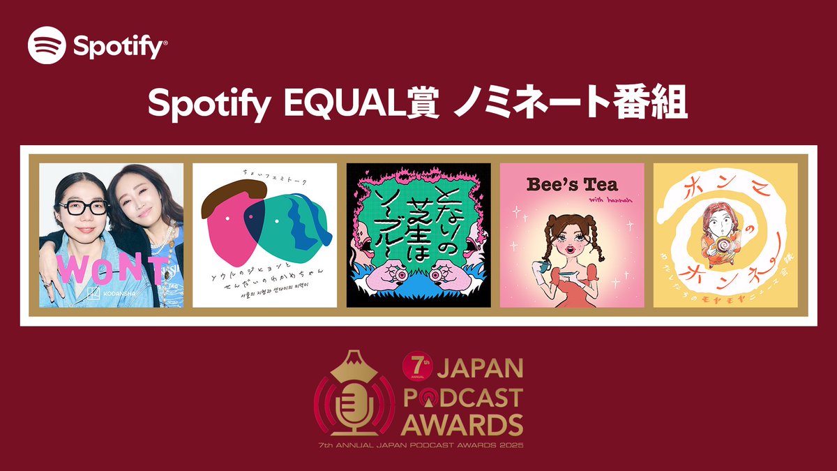 となりの芝生はソーブルー｜ポッドキャスト番組 (@tonashiba10748