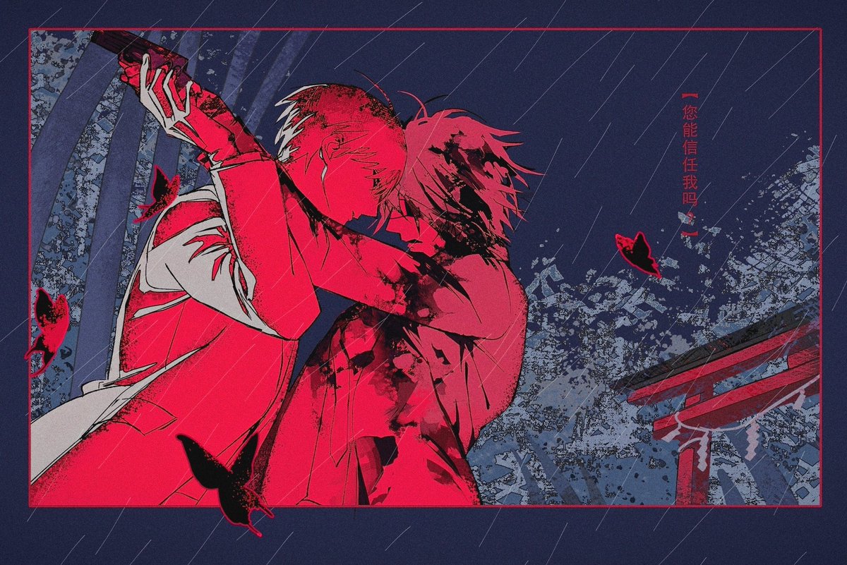 zmyqwq1717's tweet image. 【您能信任我吗？】
大新