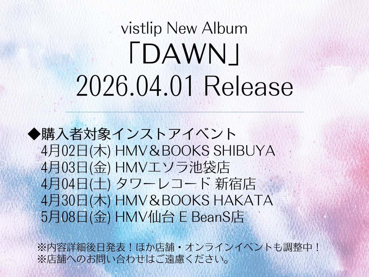 【Release】

vistlip New Album「DAWN」2026.4.1 Release！

購入者イベントの開催も決定！

<詳細>
vistlip.com/posts/news/zef…

#vistlip #DAWN #DrawingDawn