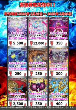 ポケモンカード高価買取！ その③ ※一定枚数に達し次第価格変更 ※各種