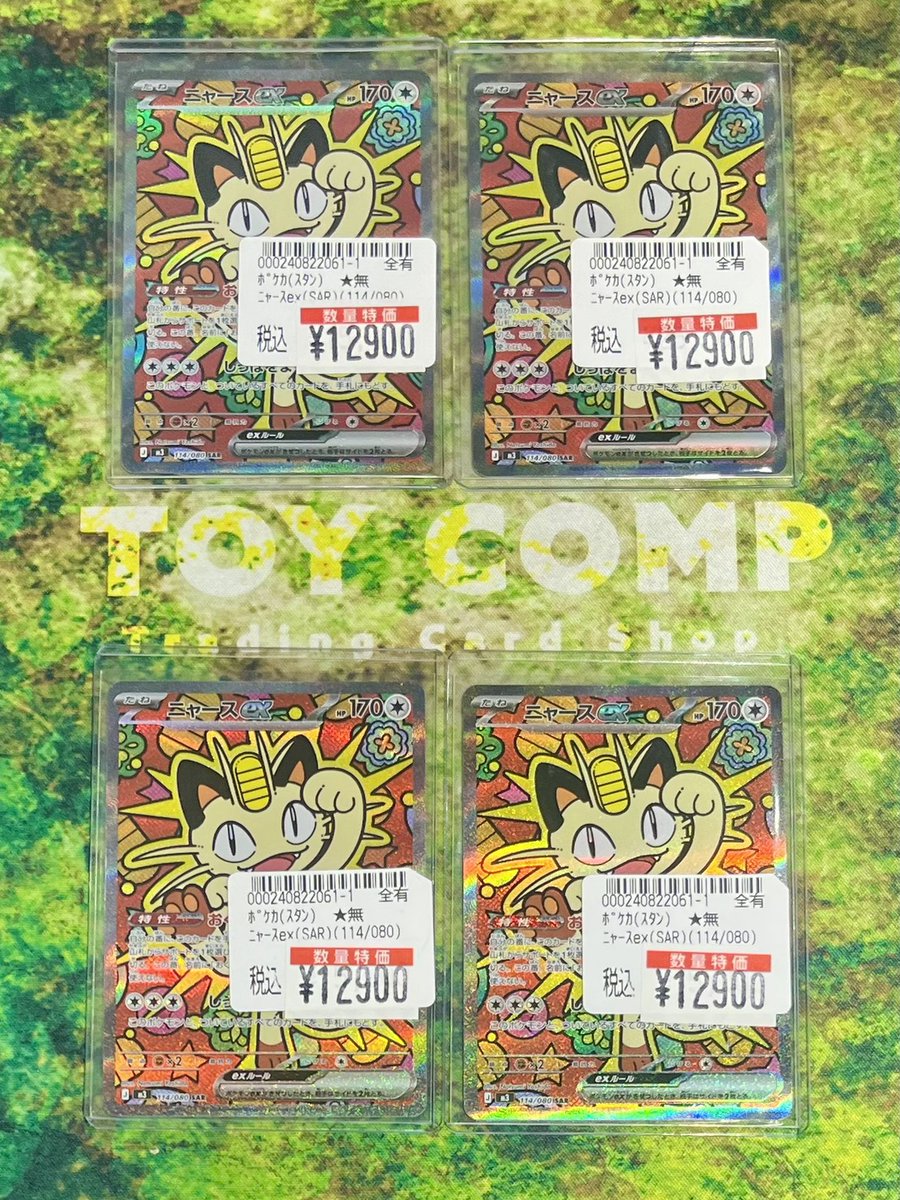 18000→16000→15000→14000値下げ ニャースSAR ポケカ】「ニャースex