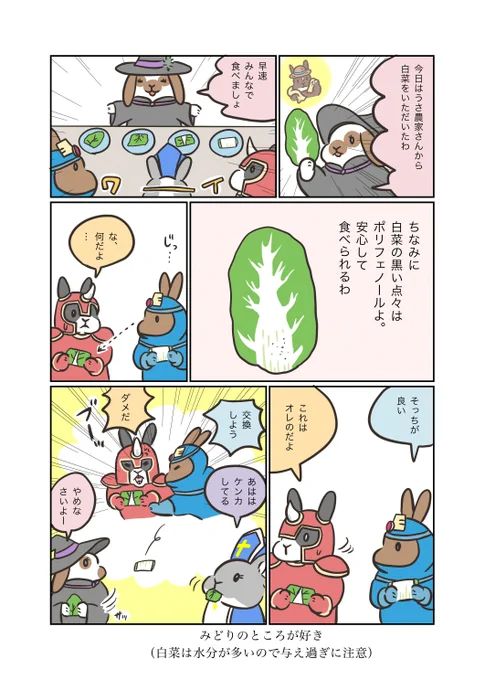 うさぎアドベンチャー
第191話 白菜

うさぎアドベンチャーLINEスタンプ販売中↓
https://t.co/fr08VFdByT

うさぎアドベンチャーグッズ販売中↓
minne→https://t.co/fWtMoauYRD
Creema→https://t.co/N6PqdzcG9N

#うさぎ #マンガ #うさぎアドベンチャー 