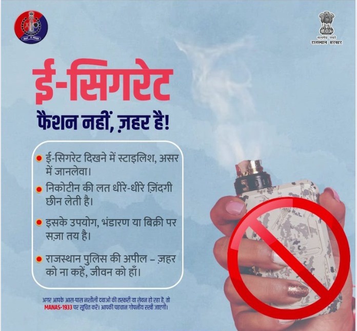 SikarPolice's tweet photo. भ्रामक ट्रेंड, खतरनाक अंजाम – ई-सिगरेट के जाल से बचें।
#NoToESmoke
#NoToECigarettes https://t.co/dIAqoPBmdX