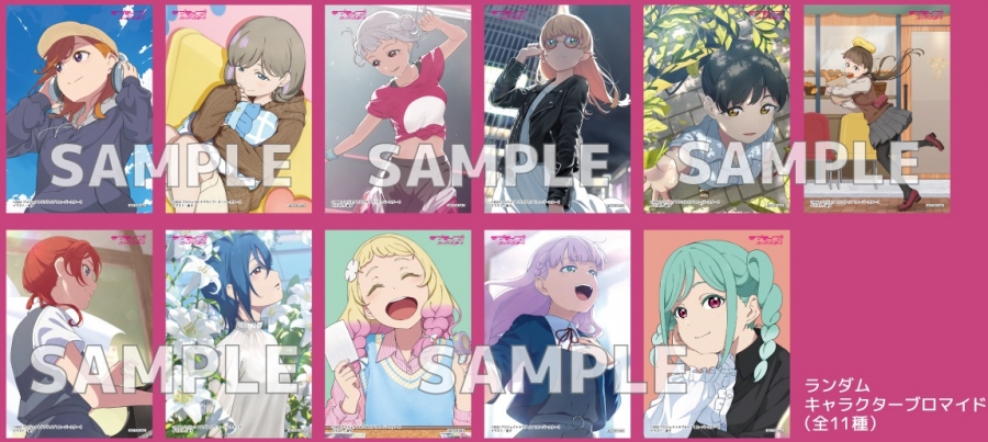 Liella! ランダムキャストブロマイド 全11種 LoveLive!Days 2026年3月号増刊 『Liella!スペシャル 2026 Winter